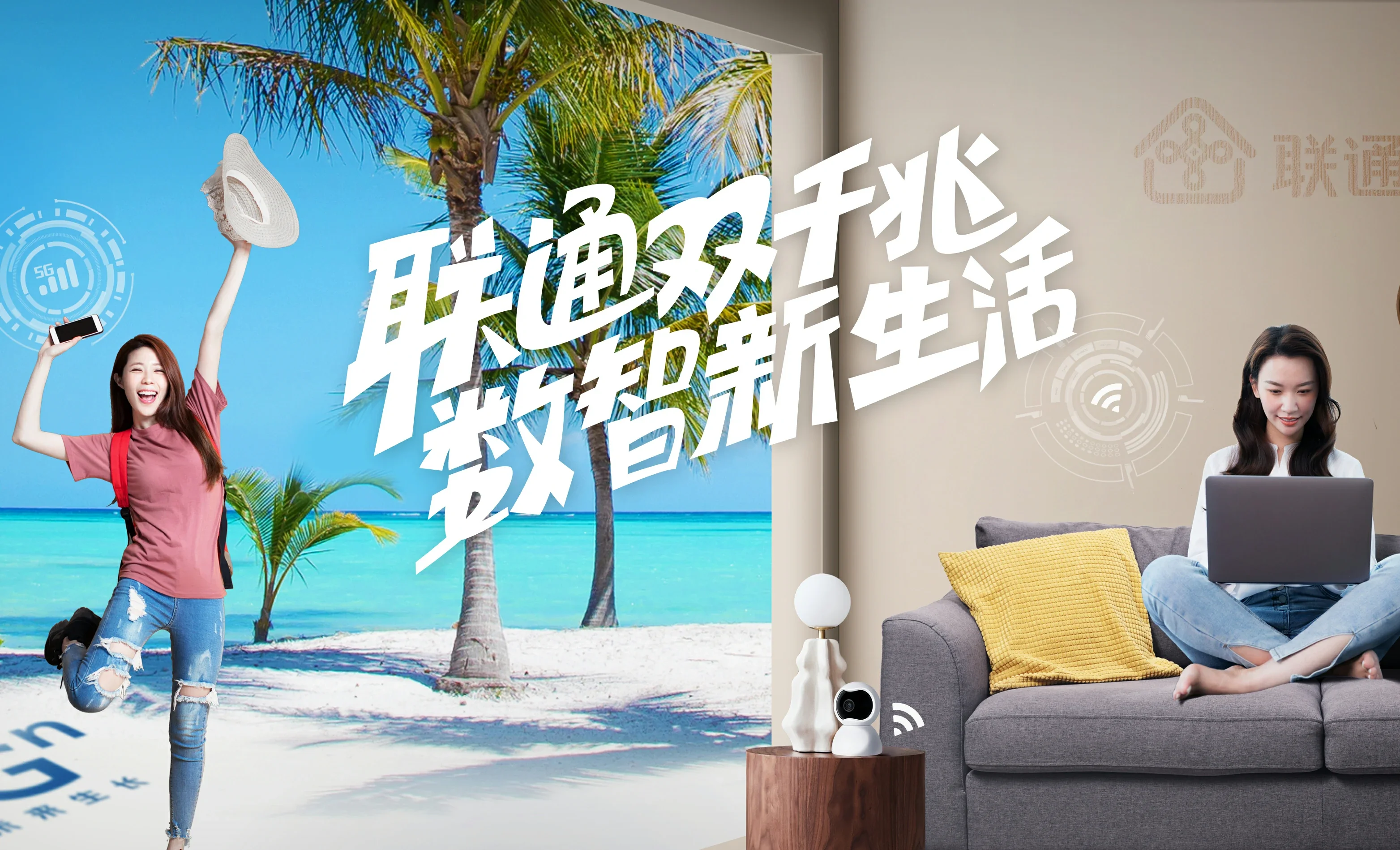 安仁县中国联通